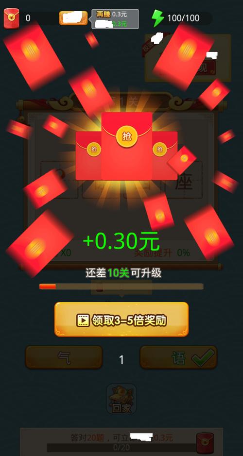 状元猜成语答题赚红包