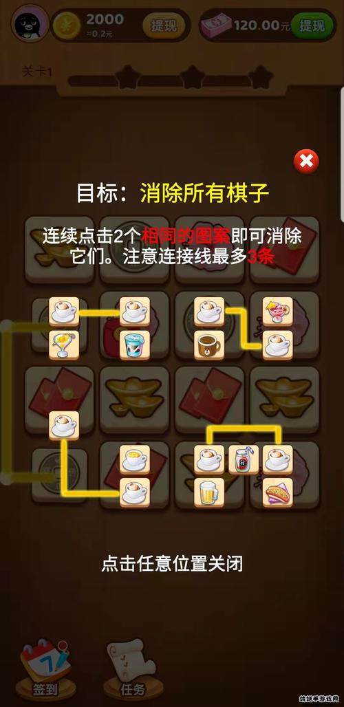 赏金连连看正版
