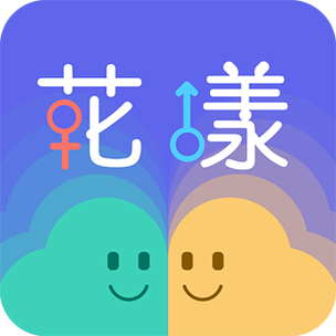 花漾交友官网版