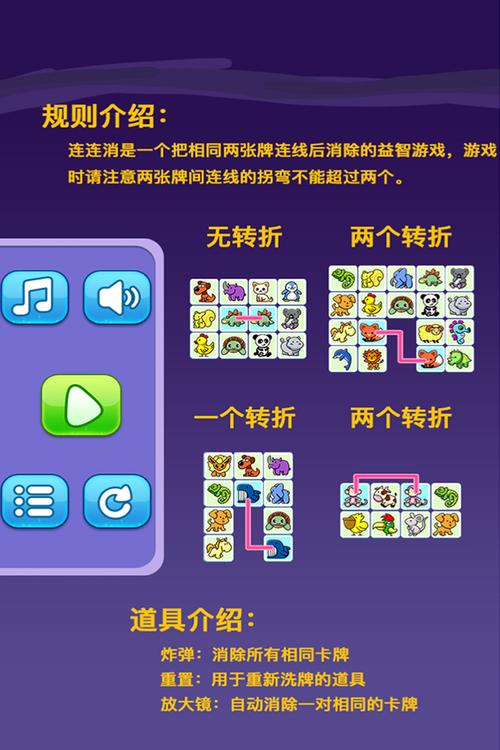 最强连连消最新官方版