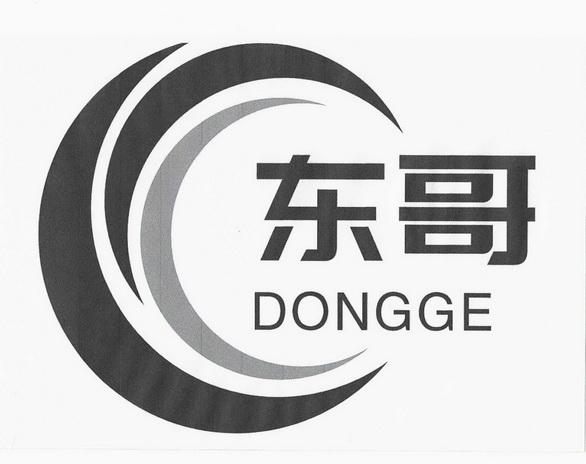 东哥软件园截图