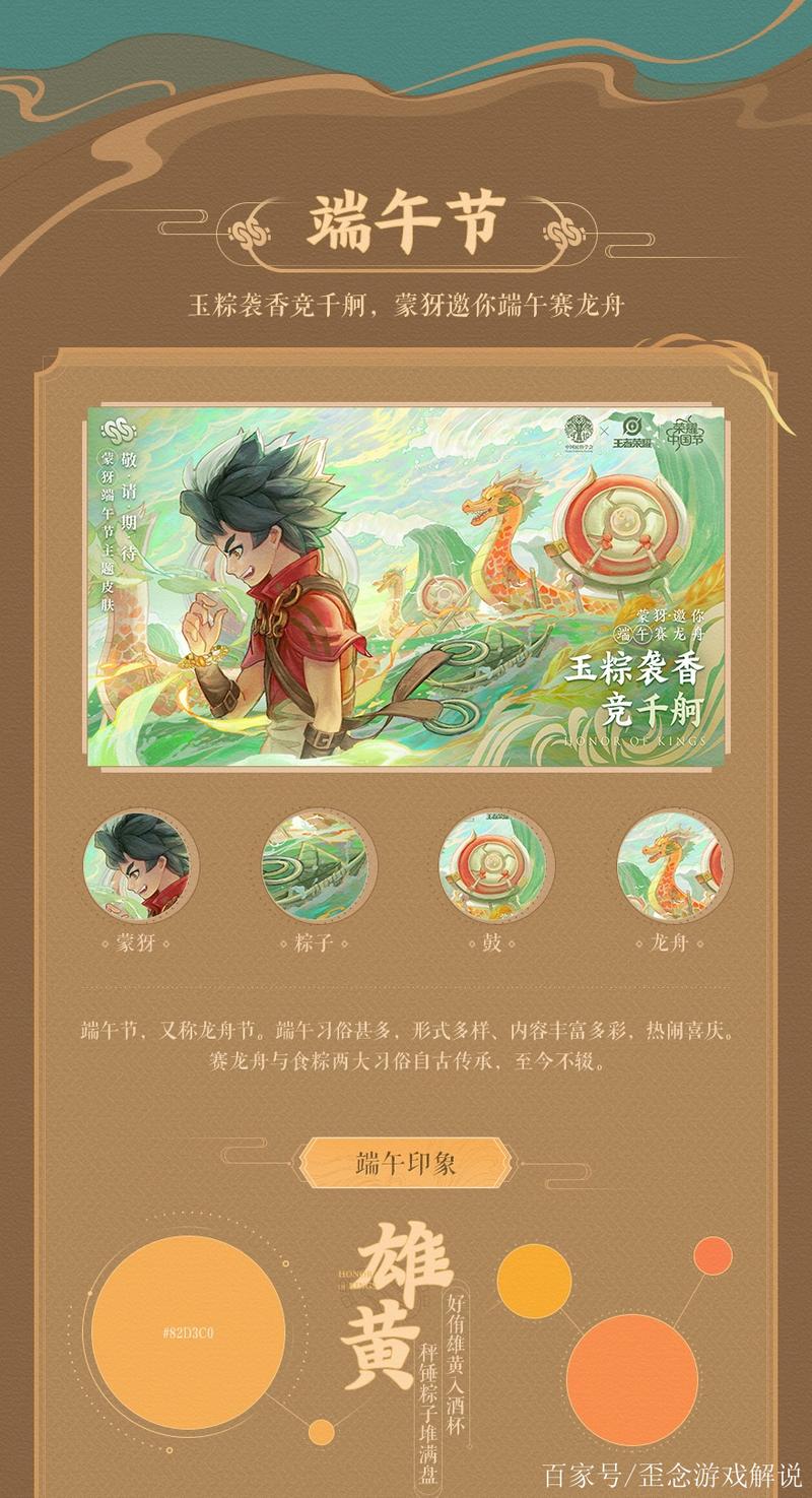 王者荣耀中国节四款限定皮肤领取入口