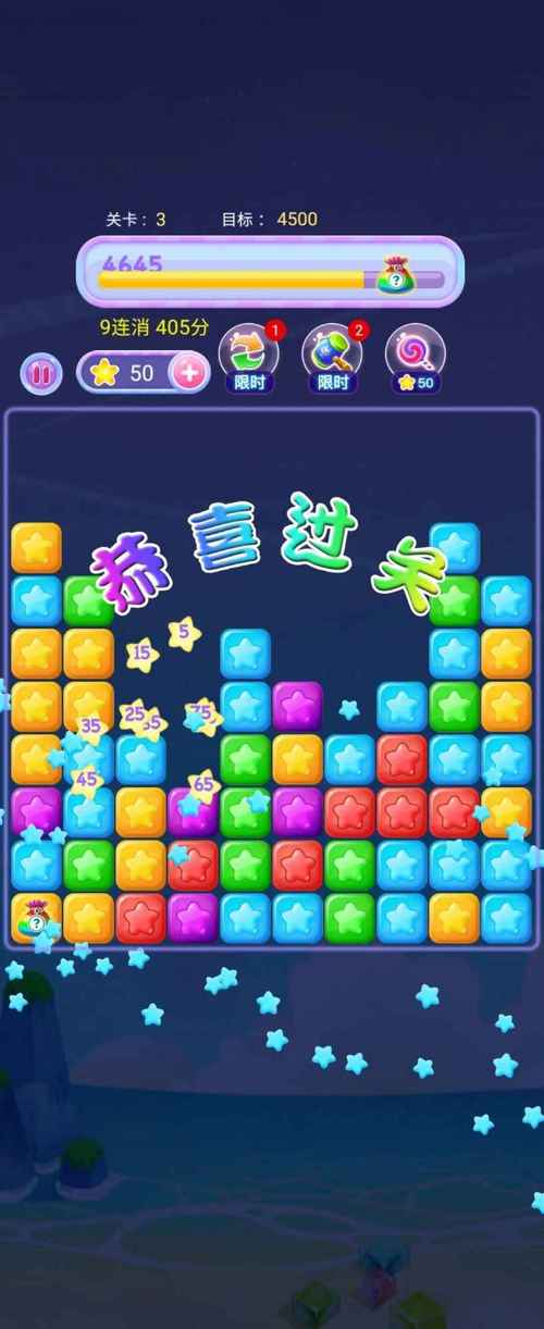 弹一弹消星星图标