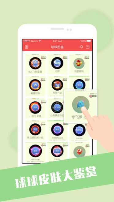 球球美化包最新版v2.0图标