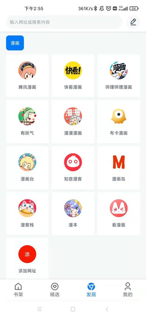 火星漫画app