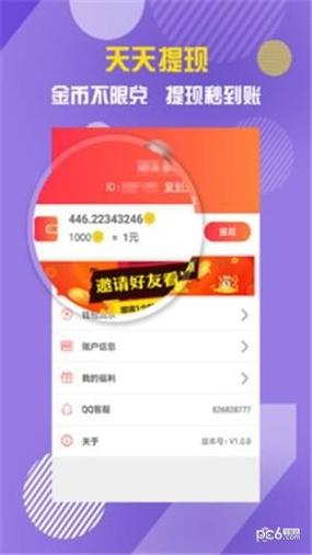 友派小视频app(看视频赚钱)