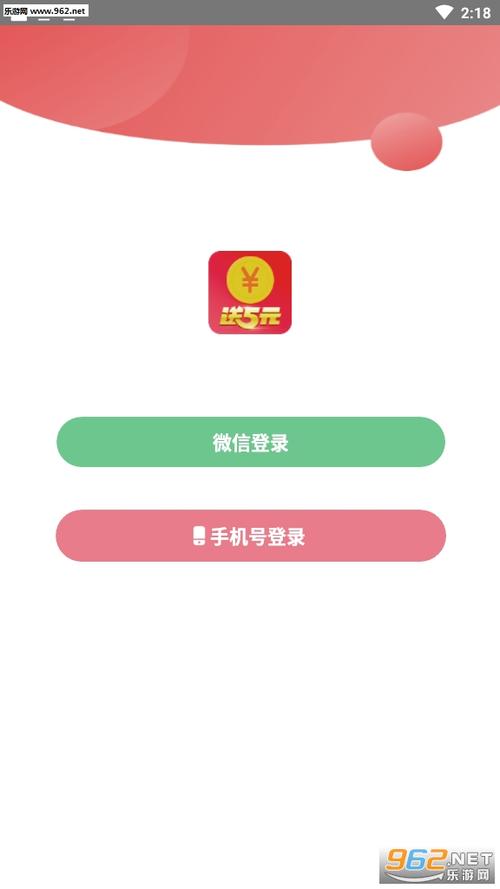 有偿试玩APP