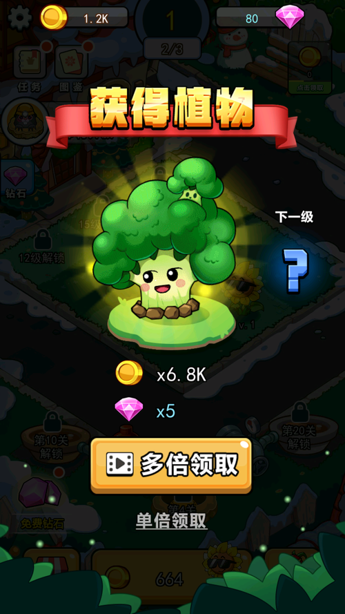 花花也疯狂官方版