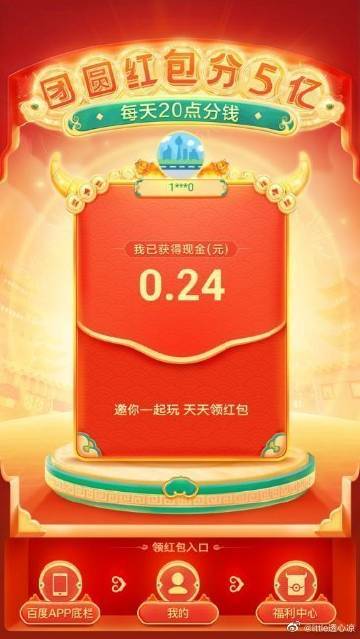 成语我最牛红包版截图