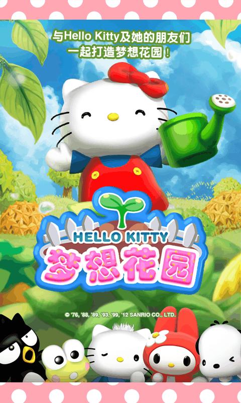 梦想花园赚钱app