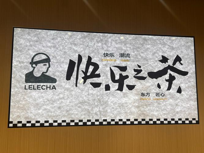 乐茶短视频赚钱版图标