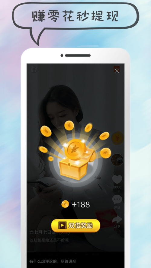 众赢掌上宝短视频app最新版图标