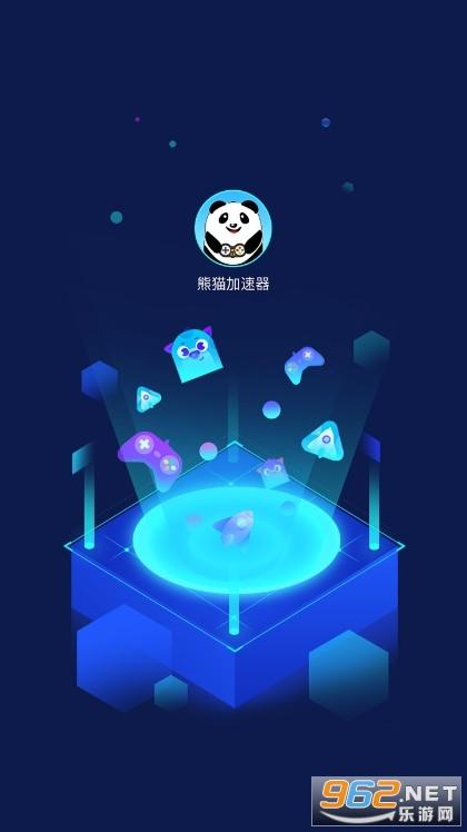 熊猫加速器官网版下载