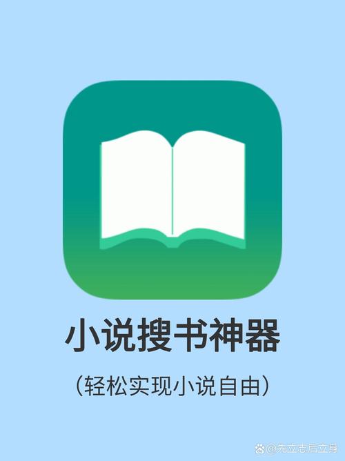 小搜小说