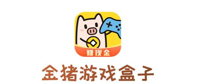 小猪电玩游戏盒子助手