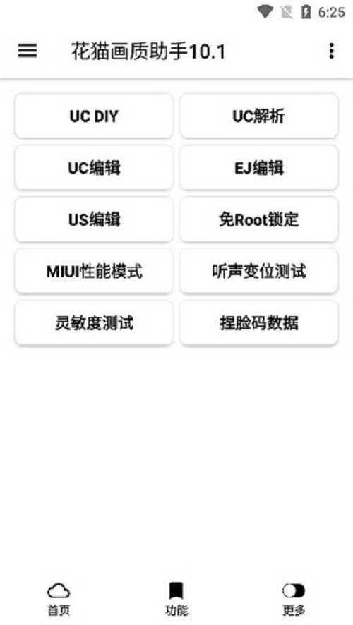 画质猫画质助手v40.02图标