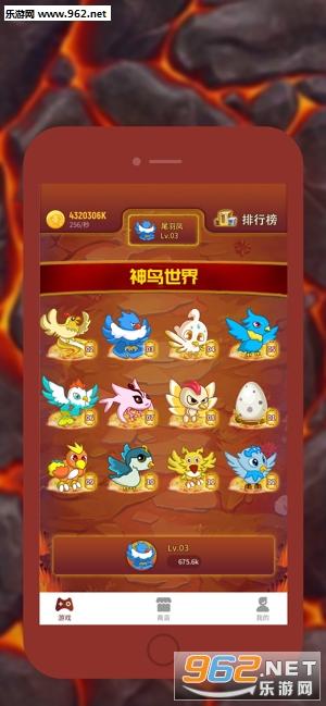 神鸟世界红包版V1.0.0