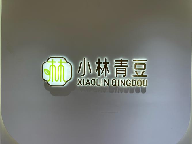 青豆小说2024