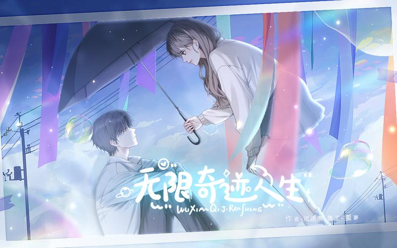 易次元无限奇迹人生免费下载最新版