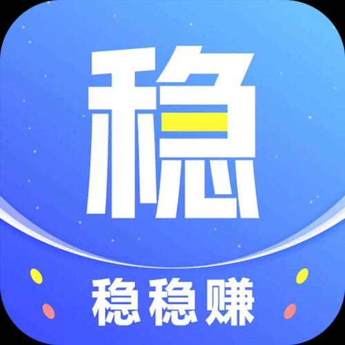 稳稳赚挂机平台v1.0