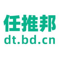 任推帮