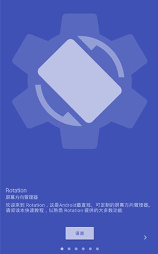游戏横屏控制器(rotation)v25.0.2