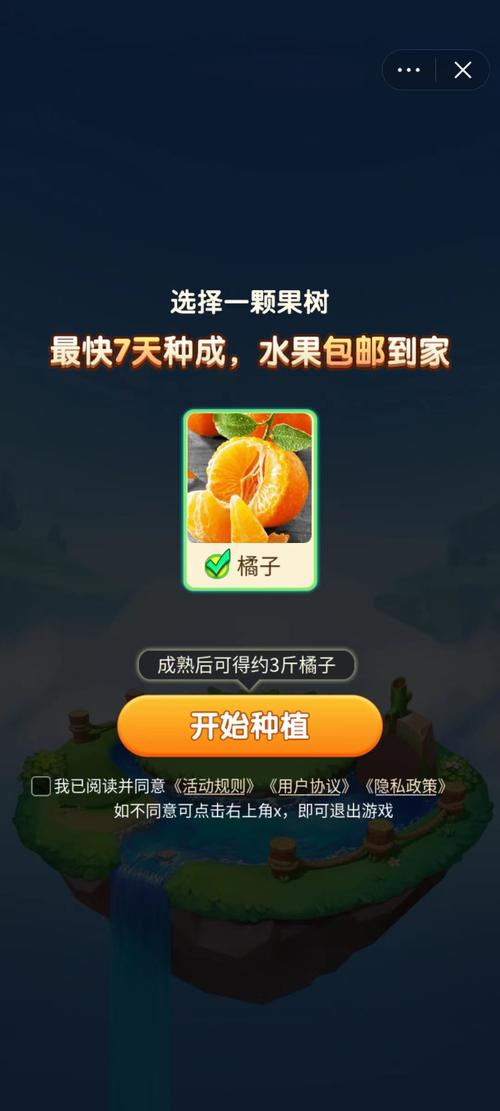抖抖果园游戏红包版