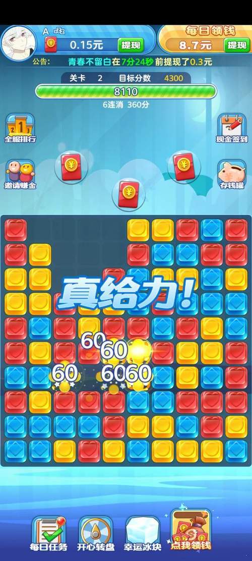 全民成语消消乐红包版