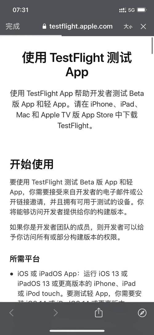 50度灰TESTFLIGHT截图