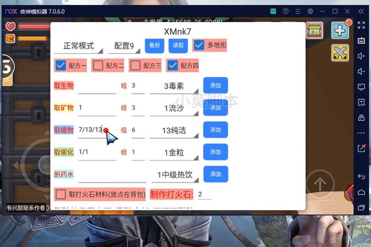 奶块辅助脚本免root2021截图