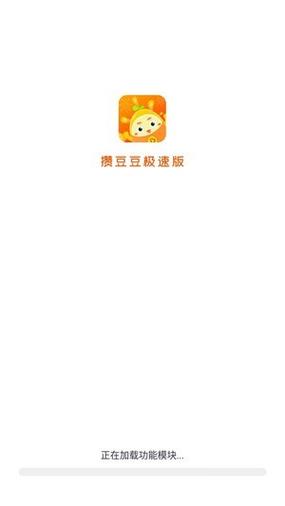 攒豆豆新春版