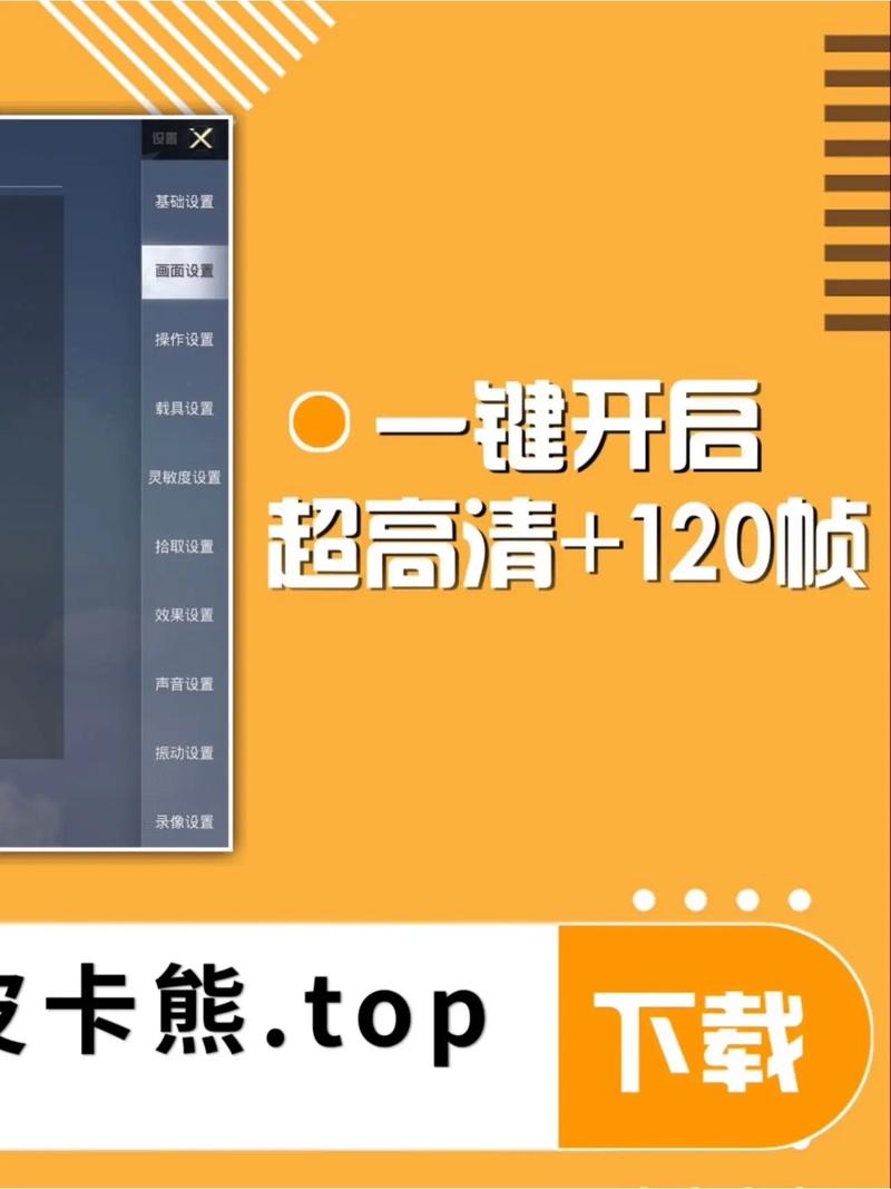 皮卡熊画质144帧