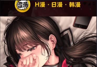 漫漫涩