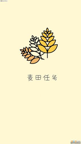 麦田任务app最新版本