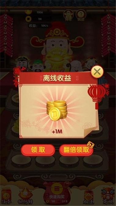 我是客栈老板红包版