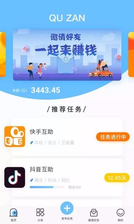趣赞抖音点赞赚钱平台图标