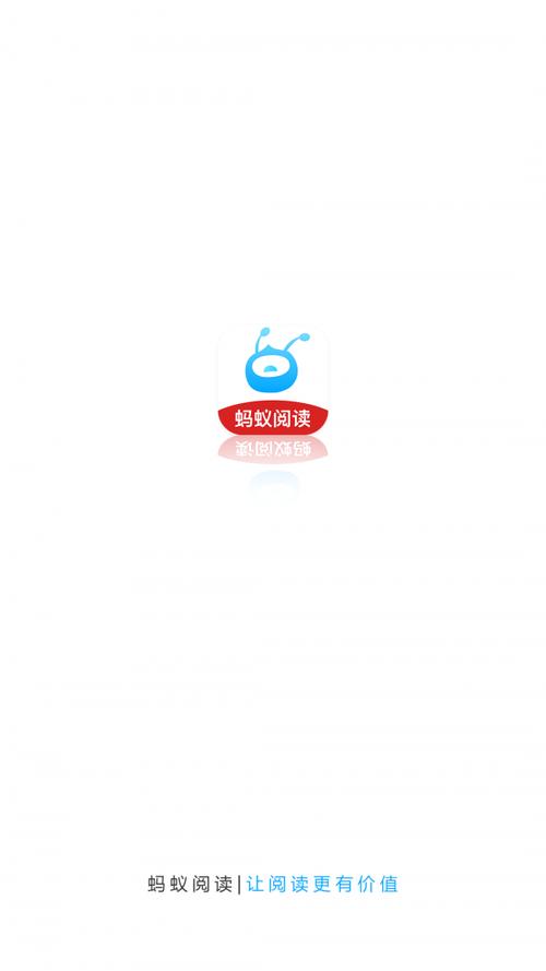 蚂蚁阅读APP官网版