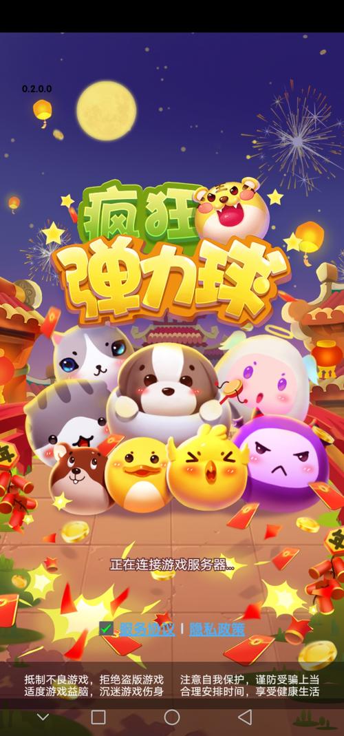 疯狂弹力球红包版正版