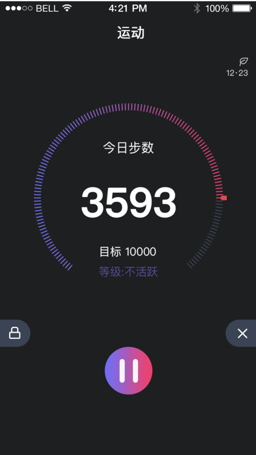 快步app手机计步赚钱版