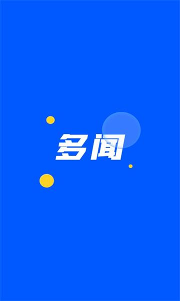 多闻短视频v1.0.0