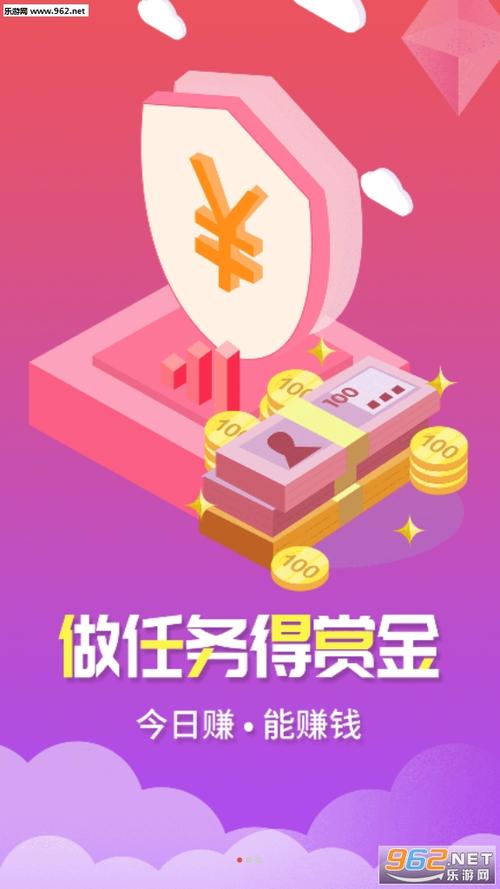 每日分红V1.0最新版