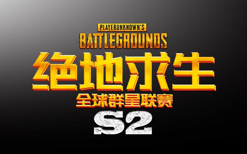 群星PUBG科技下载