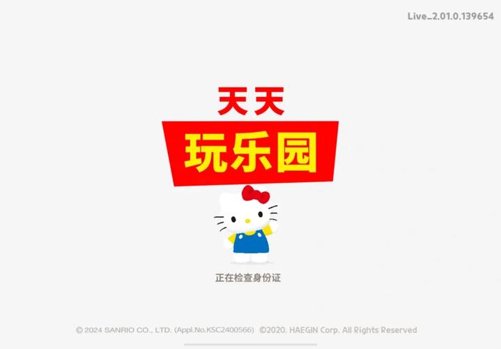天天玩乐园中文版