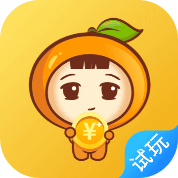 小桔试玩app截图