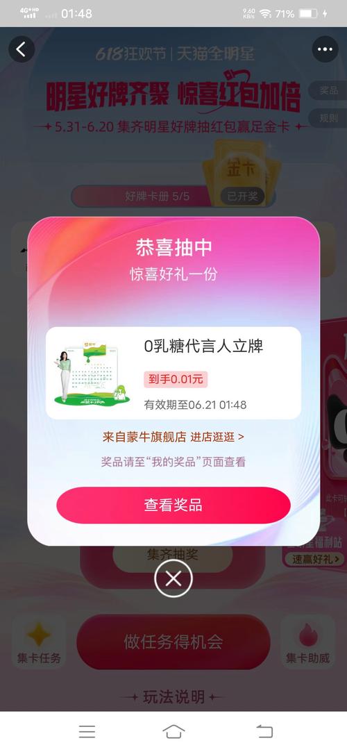 成语全明星2红包版