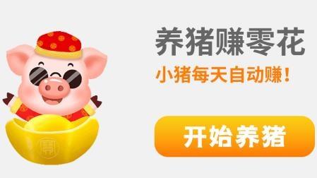 幸福养猪场赚钱版v1.0.5最新版缩略图