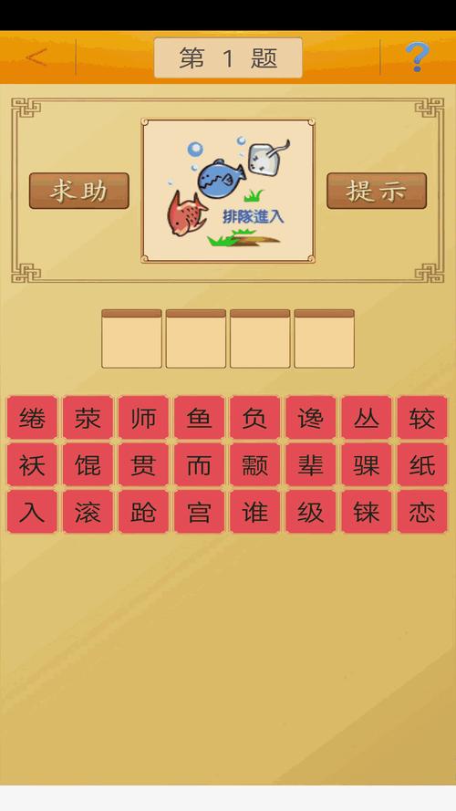 趣味成语大接龙红包版v6.2.5