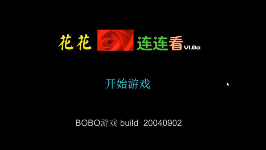 花花连连看图标