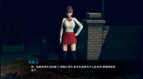 失踪的少女安卓最新汉化版