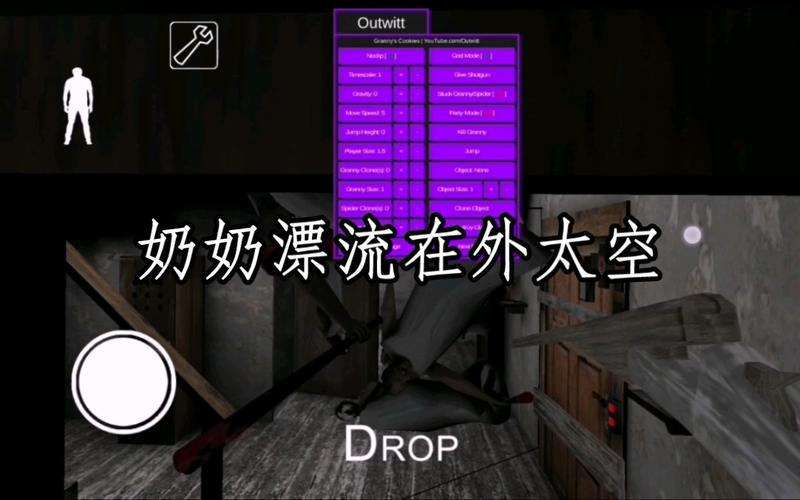 奶奶1作弊菜单器OUTWITT模组